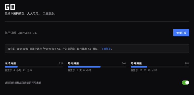 The image shows an open-source software called GLM 5.2 Personal Usage Experience, which has been described as "Usable, Practical, and Lovable after a day of intense GLM 5.2 usage". The post also mentions that the software is available in Chinese, with a rating of 7 out of 10.