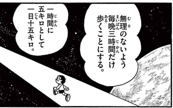 A black and white manga panel showing a character running on a surface with speech bubbles discussing the passage of time, specifically '2時間' (2 hours), and a countdown of '五', '十', '十五', '二十', '日'.