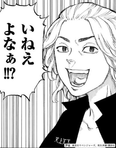 A black-and-white manga panel showing an excited character with a speech bubble containing Japanese text "よねえよなぁ!!?"