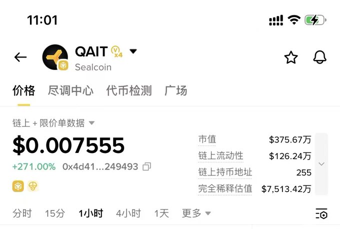 The image shows an error message from Binance Alpha, which has been translated into Chinese. The text indicates that there was a major glitch with delays, resulting in a loss of 300 dollars for users who were affected by this issue. This information is displayed on a computer screen or mobile device, possibly showing the time as 11:01 and the current price of Bitcoin at $3,000.
