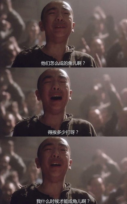 Three sequential frames show a man with a shaved head crying out in anguish, surrounded by a blurred crowd, with Chinese subtitles reading "他们怎么成的角儿啊？" (How did they become stars?), "得挨多少打呀？" (How many beatings must they take?), and "我什么时候才能成角儿啊？" (When will I become a star?). The image humorously parallels the post's message about struggling to break through, depicting someone enduring hardship and asking when they too will get their moment to shine amid a controlled, insider-driven market.
