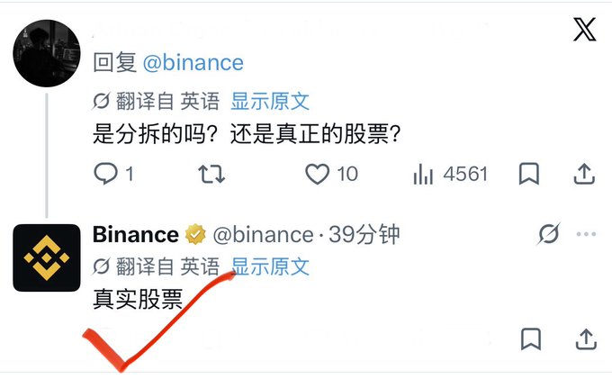 The image shows a social media post with a Twitter account that has been tagged with the Binance cryptocurrency symbol (#bitcoin). A red checkmark is also present in the image. The post includes a caption about Bitcoin, which reads "Binance is really aggressive, really bold." This caption and the presence of the Binance symbol indicate that the post is related to Bitcoin or cryptocurrency discussions on Twitter.