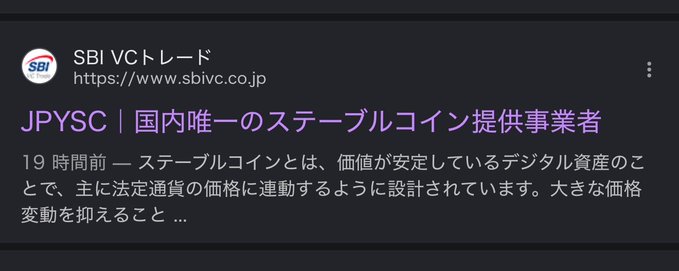 The image shows a screenshot of a social media post, where the focus seems to be mainly on Japanese text that has been edited or changed in some way. The post appears to be about a Japanese organization called JPSC (Japanese Payments Service Center). This post could be related to the SBC Bank of Japan's recent decision to change their account opening time from 9:00 am to 3:00 pm. The altered text may have been used for promotion or another purpose, but it does not provide sufficient context for a more comprehensive understanding of the content.