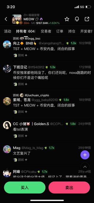 A screenshot of a Chinese cryptocurrency tracking app displaying a token "MEOW" with a market cap of $167.84K (+1.62%) and a section of social media posts discussing BSC activity. The posts reference BNB ($xiangshang11), and several traders like @xgq_bsc and @jiuchuan_crypto discussing market narratives, which connects to the caption's mention of BSC's frequent "organizing and diverting" (likely rug pulls/manipulation) behavior.