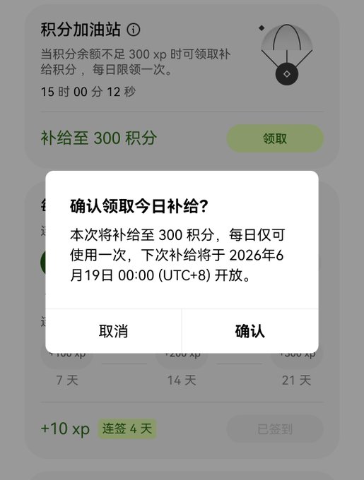 The image shows a smartphone screen with an app or text displayed that provides information about a website offering 300 XP, with details such as dates for the product launch and the amount available. The main focus of the content is the XP listing on the website. There are also some other smaller texts at the bottom of the screen which might be related to the overall message but they are not in English and do not seem essential to the main purpose of the post, which is discussing a product or service.