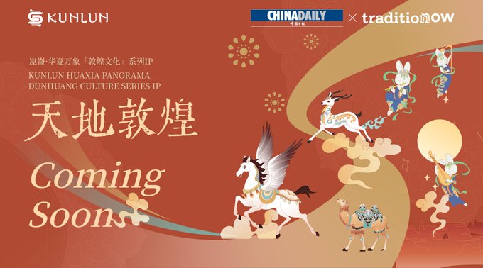A promotional graphic for "Kunlun Huaxia Panorama Dunhuang Culture Series IP" by Kunlun and China Daily, featuring traditional Chinese art of deer, rabbits, and camels with the text "Coming Soon".