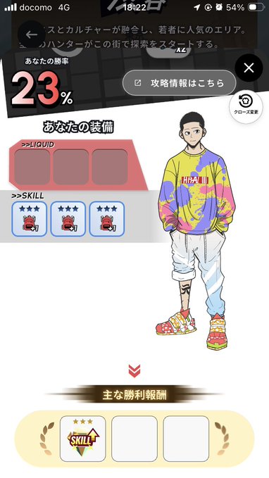 The image shows a phone screen with an anime character's profile displayed, which includes a picture of the character wearing colorful clothes such as a yellow shirt and red shoes. The character also has a tattoo visible on their leg. The background of the image is white, making the character stand out against it. The post in question seems to be about luck or chance, with three different options labeled "Skills", "Lucky", and "Skills+Lucky".