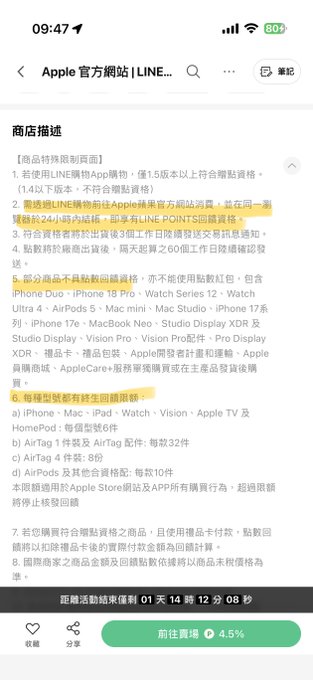 A screenshot of the Apple official store on Line Shopping shows a 4.5% rebate promotion highlighted in the store description, with a countdown timer indicating "1 day 14 hours 12 minutes" remaining for the bonus offer, matching the accompanying post about the MEXC Card 10% + Line Shopping 4.5% bonus promotion.