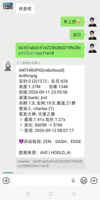 A Chinese-language chat screenshot shows a message from an AI bot labeled '人工智能和机器人' displaying crypto statistics for ANTHROPIG, including '高度: 1.37M' and '池键: 134K', created 2026-09-11.