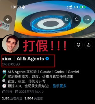 A social media profile for "xiax | AI & Agents" (@xiax0603) displays Chinese text "打假!!!" (meaning "expose the fake!!!") prominently, along with follower counts of 2,182 followers and 3,504 following, relating to an accusation of content copying.