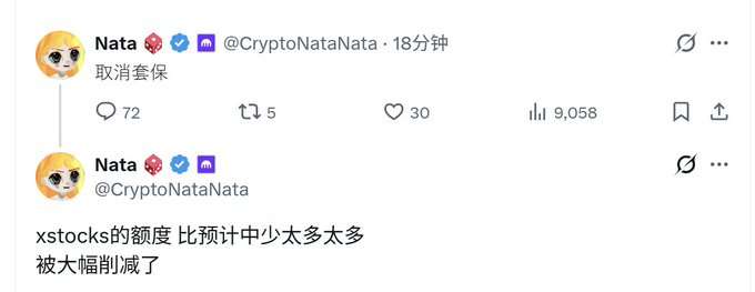 In this image, there are two posts about CryptonNata, a Twitter account with Chinese characters. The posts contain information about CryptonNata, including their number, followers, and some other details provided in the image description. One post features an image of a girl's face and the text "@Nata", while the other has a photo showing the CryptonNata logo along with additional content such as "xStocks", "@SpaceX", and the Twitter handle "@SpaceX".