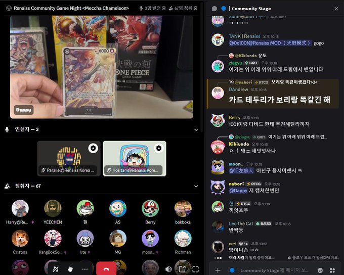 Screenshot of a Discord 'Renaiss Community Game Night' featuring a streamer showing One Piece trading cards, with an active chat panel and viewer list visible.