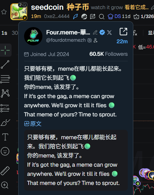 A social media post from seedcoin (种子币) showing a Four.meme-華 tweet in Chinese and English: 'If it's got the gag, a meme can grow anywhere. We'll grow it till it flies. That meme of yours? Time to sprout.'