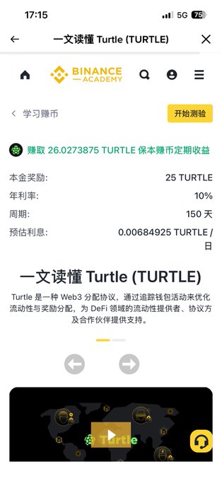 A mobile screenshot from Binance Academy displays information about Turtle (TURTLE) cryptocurrency, including a 10% annual yield over 150 days and a reward of 26.0273875 TURTLE.