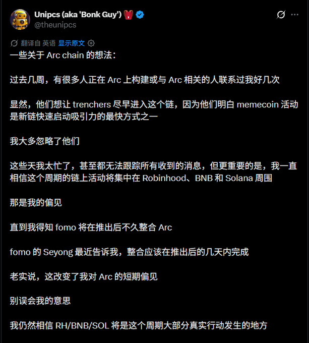 A Chinese-language Twitter/X post by 'Unipcs (aka 'Bonk Guy')' (@theunipcs) sharing thoughts about Arc chain and its upcoming integration with Fomo.