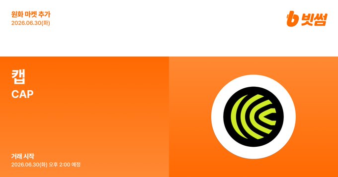 Bithumb announcement graphic in orange and white featuring the CAP token logo, indicating the new market addition for $CAP/KRW scheduled for June 30, 2026, at 2:00 AM (KST).