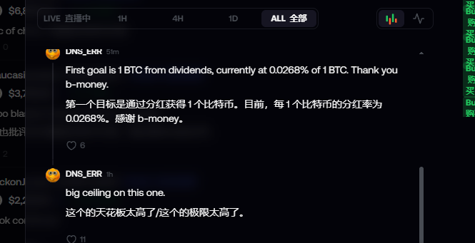 Bilingual (English/Chinese) comments on a YouTube live stream: 'First goal is 1 BTC from dividends, currently at 0.0268% of 1 BTC. Thank you b-money.' followed by 'big ceiling on this one.'
