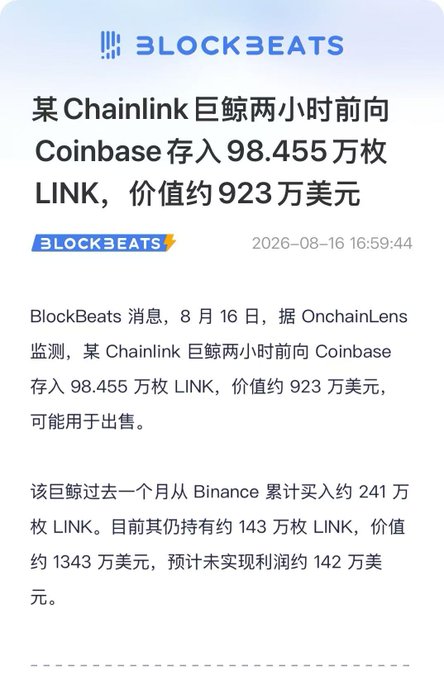A BlockBeats news article in Chinese reporting that a Chainlink whale deposited 984,550 LINK (worth approximately $9.23 million) to Coinbase two hours prior, possibly for sale, dated 2026-08-16.