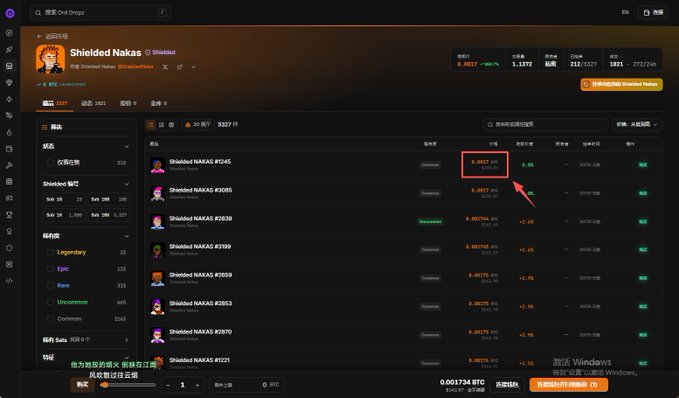 A screenshot from a crypto trading platform showing 'Shielded Nakas' NFTs with an arrow pointing to the 'Floor' price of 0.0017 BTC for the #2145 listing.