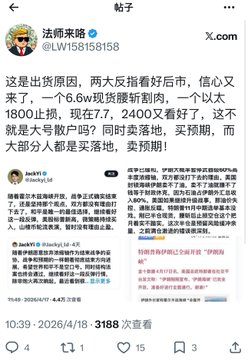 The image features a social media post where someone has captioned, "How much did your favorite game cost? 18000!" A screenshot of the original post with several other posts related to the same topic shows a conversation about the price for a game in Chinese characters. The person responsible for sharing these posts is also identified as an account named Jacki.