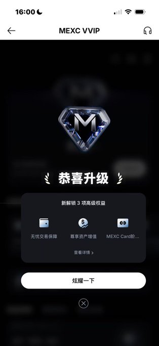 A mobile app screen for 'MEXC VVIP' displays a diamond logo and congratulatory Chinese text '恭喜升级' announcing the unlocking of three premium privileges.