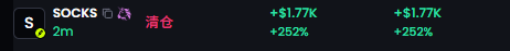 A trader interface shows a token labeled "SOCKS" with a 2m timeframe and a "清仓" (liquidate) signal, displaying gains of +$1.77K (+252%), consistent with the post's claim of taking profit on a recent Uniswap pool addition that surged shortly after entry.