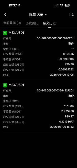 A screenshot of a crypto trading app showing the completed order history for the MSX/USDT trading pair, displaying two sell orders totaling roughly 2000 USDT executed on August 6, 2026. The two transactions — one at ~0.0899 USDT and another at ~0.1320 USDT — illustrate the post's message about buying MSX during a dip and getting trapped at progressively lower prices.