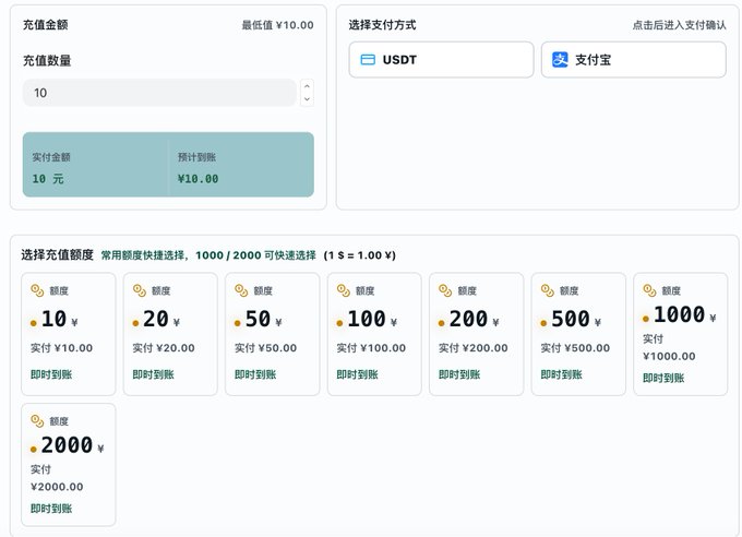 A Chinese recharge interface showing payment options of USDT and 支付宝 (Alipay), with 充值额度 (recharge amounts) ranging from ¥10 to ¥2000 at a 1:1 ratio (1 S = 1.00 ¥). The image illustrates the post's announcement that Stripe payment has been removed in favor of only USDT and Alipay going forward.