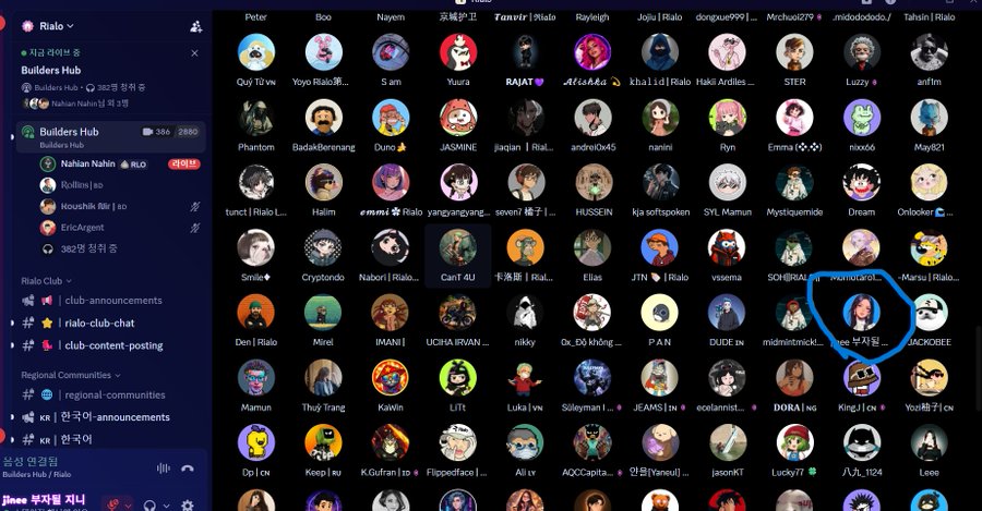 Discord server screenshot showing the Rialo server's voice channel 'Builders Hub' with a grid of user profile pictures, with one anime avatar circled in blue on the right side.