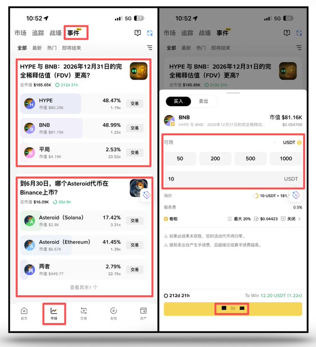 The image shows a screenshot of two cell phone screens, both displaying information related to Bitcoin wallets. The left screen has a list of Bitcoin wallets with their respective prices, while the right screen displays a comparison of the market cap of these wallets. The text on the screens indicates that the hype for Bitcoin is about to catch up to its current value, and it's important to act fast if one wants to benefit from this trend.