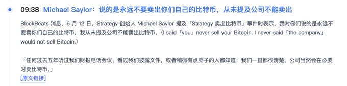 The image shows a screenshot of an email conversation between Michael Taylor and BlockBeats, which talks about selling Bitcoin without paying for it. The message appears to be in Chinese as well.