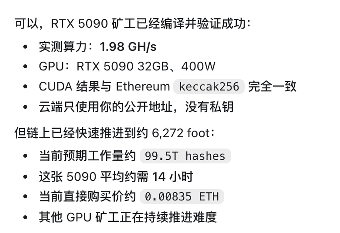 A Chinese-language screenshot showing RTX 5090 mining performance metrics, including a hash rate of 1.98 GH/s at 400W power, with keccak256 results matching Ethereum's, and current workload of ~99.5T hashes requiring about 14 hours to complete at a cost of 0.00835 ETH, corresponding to the post about the prspct.xyz miner being compiled for the 5090.