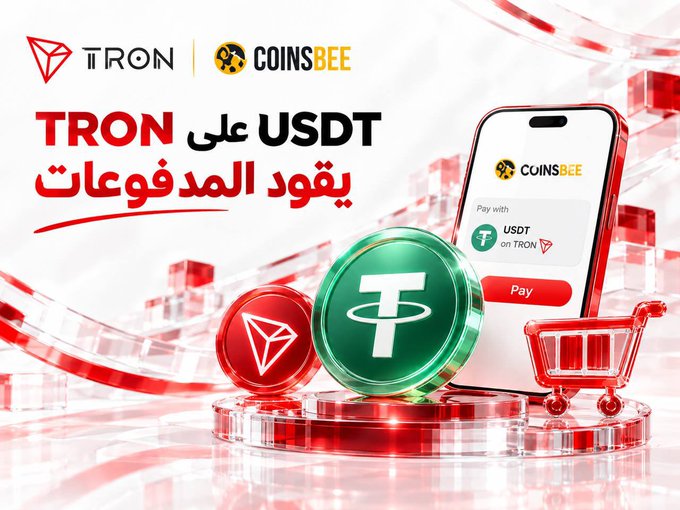 A promotional graphic featuring TRON and COINSBEE logos with Arabic text 'TRON يقود USDT على' (TRON leads USDT on) and 'يقود المدفوعات' (leads payments), alongside 3D renderings of TRON and Tether coins, a smartphone showing a payment screen, and a shopping cart.