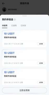 The image shows MEXC's prediction market interface displaying three 10 USDT prediction market experience bonuses for user "狮8336492," all dated August 21, 2025, with options to go claim or check details. This aligns with the post about using 10U in bonus credits on MEXC's prediction market to potentially farm airdrops, illustrating the promotional rewards available to users engaging with this feature.