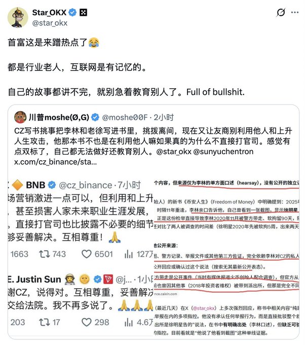 The image shows a Chinese Twitter/X thread where Star_OKX criticizes Xu Mingxing (referred to as "首富" and mocked with a syringe emoji), quoted replies from CZ (Binance) and Justin Sun calling for mutual respect and proper conflict resolution between CZ and SBF, and additional commentary about OKX and Binance.