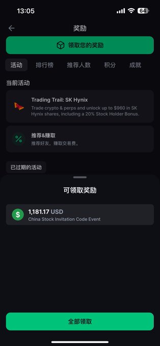 A mobile screenshot of the Backpack rewards page showing claimable rewards of 1,181.17 USD from the China Stock Invitation Code Event, along with active promotions including a Trading Trail for SK Hynix shares, supporting the post about receiving an unexpected grand prize from a US stock trading event.