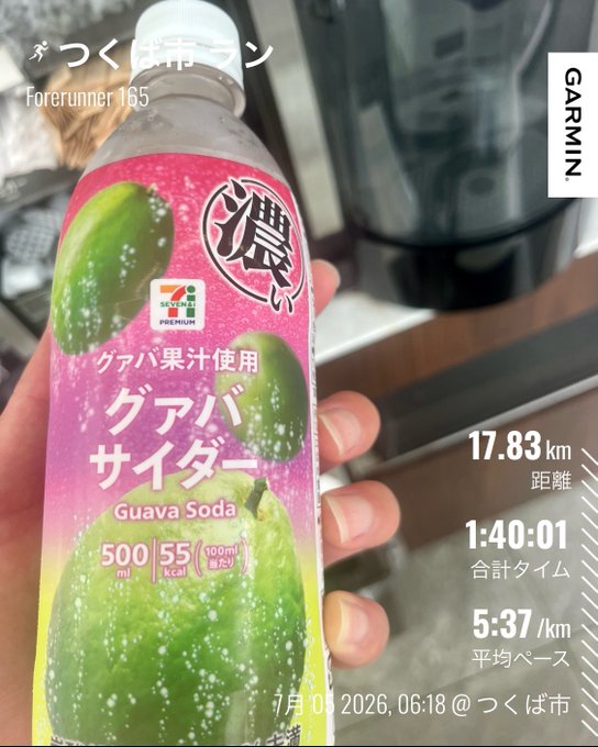 A hand holding a bottle of 7-Eleven Premium Guava Soda (グアバサイダー, 500ml) in front of a Garmin Forerunner 165 smartwatch displaying a run of 17.83 km in 1:40:01 at 5:37/km pace in Tsukuba city, dated January 0, 2026.