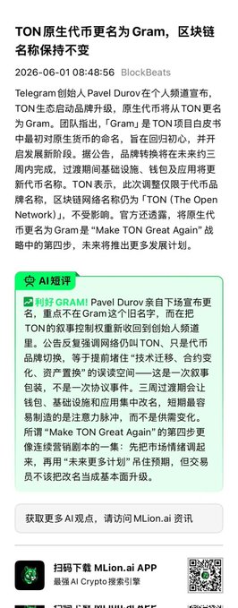 The image depicts a green square with white text, which displays information about Ton and its association with blockchain technology. This content has been translated into Chinese and is displayed in an app for social media, showing that there are multiple sources for this information. The tone of the post seems informative but also somewhat concerning as it shares stories of theft and loss from people who have invested in Ton's projects. These posts suggest caution when engaging with theTon network or the cryptocurrency they promote to avoid potential negative consequences due to these past events.