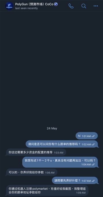 The image shows a screenshot of a message conversation between two people who are discussing PolyGunSniperBot. The text appears to be in Chinese, which might indicate that the conversation is taking place in China or involves a PolyGunSniperBot-related topic. The main focus should be on the content of the message and not on the language used.