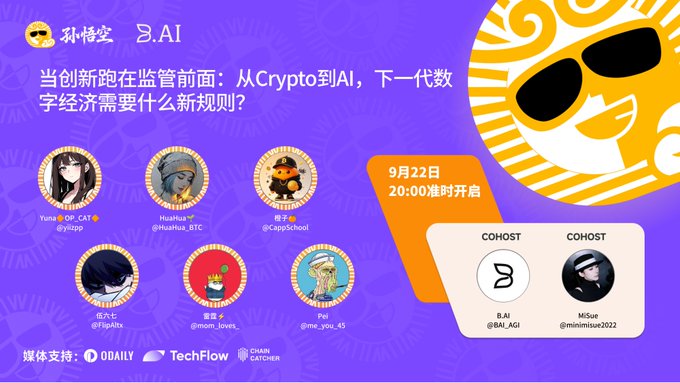 A promotional graphic for a September 22nd 8PM space on X titled "When Innovation Runs Ahead of Regulation: From Crypto to AI, What New Rules Does the Next-Generation Digital Economy Need?" hosted by B.AI (@BAI_AGI) and MISe (@minimissie2022), featuring speakers including Yuna@OP_CAT, Huahua, CappySchool, Feipa, moon_lover__, and gou_45, with media support from ODAILY, TechFlow, and ChainCatcher. The image directly visualizes the post's discussion by highlighting the tension between rapidly advancing AI/crypto innovation and regulatory frameworks, with the featured guests positioned as "industry builders" ready to dissect DeAI regulatory challenges.