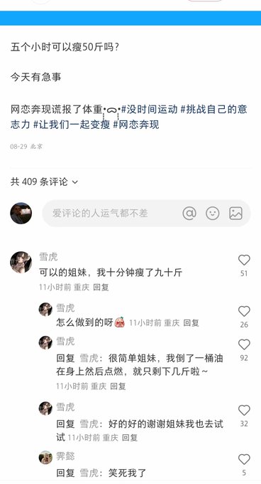 A Xiaohongshu post where a user asks "Can I lose 50 jin (25kg) in 5 hours? I have an emergency today," followed by hilarious replies, including one from "雪虎" saying she lost 9 jin in ten minutes, and another claiming to have doused themselves in a bucket of oil and lit it on fire. The image perfectly captures the post and its comedic responses about extreme weight loss.