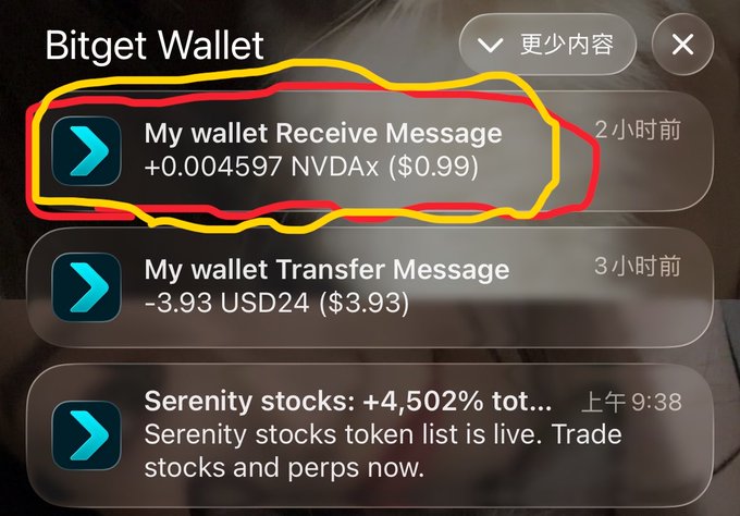The image shows a conversation between friends about a news article that has been driving them crazy! The main focus of the post appears to be related to a Bitcoin wallet, where there are two options displayed. One option is the Instant cash reward on the first use of the wallet card and another option is free US stock airdrops. It seems like everyone who uses this Bitcoin wallet is getting rewarded for their initial investment. Users who already have the card might not have received any rewards yet, but we can see that the rewards are rolling in since it was posted.