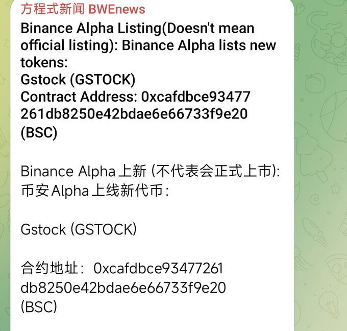 A bilingual announcement from '方程式新闻 BWENews' (Formula News BWENews) states that Binance Alpha has listed a new token, 'Gstock (GSTOCK)', providing the BSC contract address: 0xcafdbce93477261db8250e42bdae6e66733f9e20.