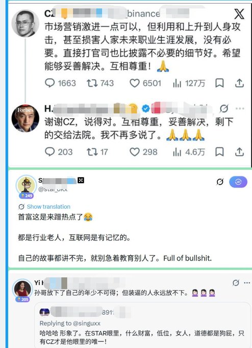 A series of Chinese social media posts (appears to be X/Twitter) showing a conversation between CZ (Binance) and another user, discussing resolving differences respectfully rather than attacking each other personally.