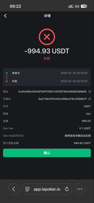 A mobile screenshot from app.lepoker.io displays a failed transaction detail showing a withdrawal of -994.93 USDT (with 0.1 USDT gas fee) that failed on BSC network despite being under review. The image serves as evidence to support the claim about withdrawal issues, showing the failed withdrawal attempt that customer service reportedly ignored.