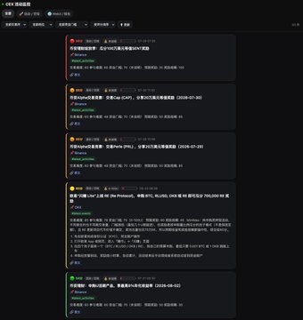 A dark-themed webpage or document displaying a list of items with Chinese text and reference codes.