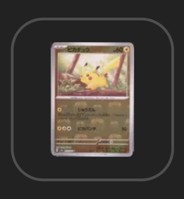 A holographic Pokémon trading card featuring Pikachu (ピカチュウ) with 60 HP, shown against a dark background in an app-style frame.