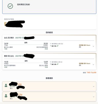 A screenshot of a Taiwanese high-speed rail booking confirmation showing two business class tickets ("商務車廂") booked on 2027/1/1, with the first train from Taipei (14:30→20:20) priced at TWD 7,130 and a return trip, alongside two passenger info fields. The image humorously supports the caption by showing the luxury "business class" family experience the poster is joking about.