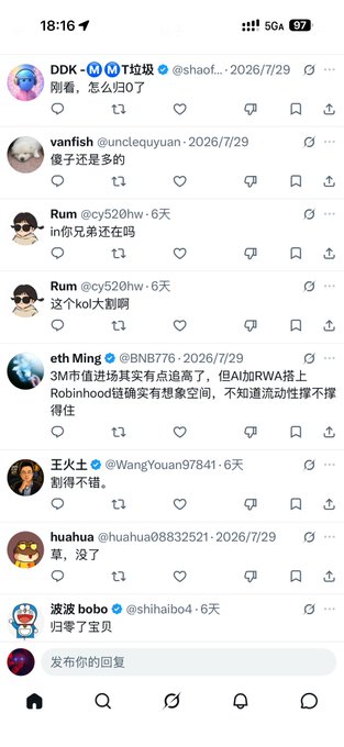 A screenshot of a social media replies section showing supportive comments, including ones from "@shaof..." reading "别看，怎么归0了", "@unclequyuan" saying "傻子还是多的", and "@cy520hw" posting "in你兄弟还在吗" along with "这个kol太剥削", along with others offering encouragement like "割得不错" and "归零了宝贝". These supportive replies appear to be the responses the poster is thanking Ada Dada for, as they boosted morale amid the FUD and negative sentiment mentioned in the post.