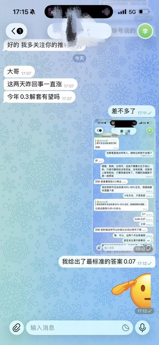 A screenshot of a Chinese chat conversation on a mobile phone with timestamps around 17:07-17:12 discussing the M0.3 headset and a 'most standard answer'.